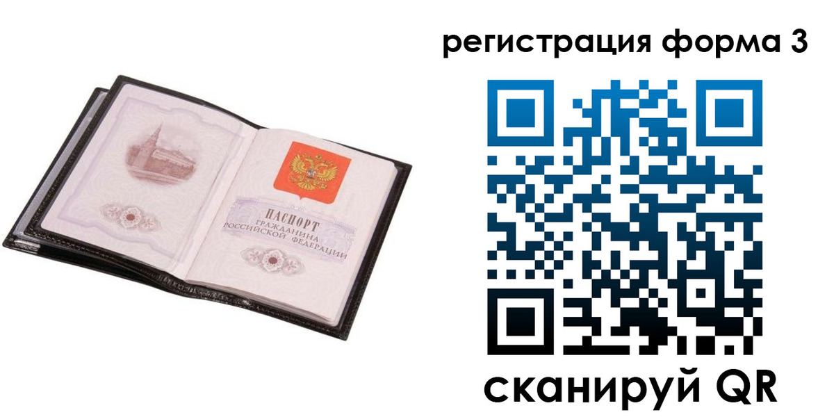 временная регистрация адрес в Щучье