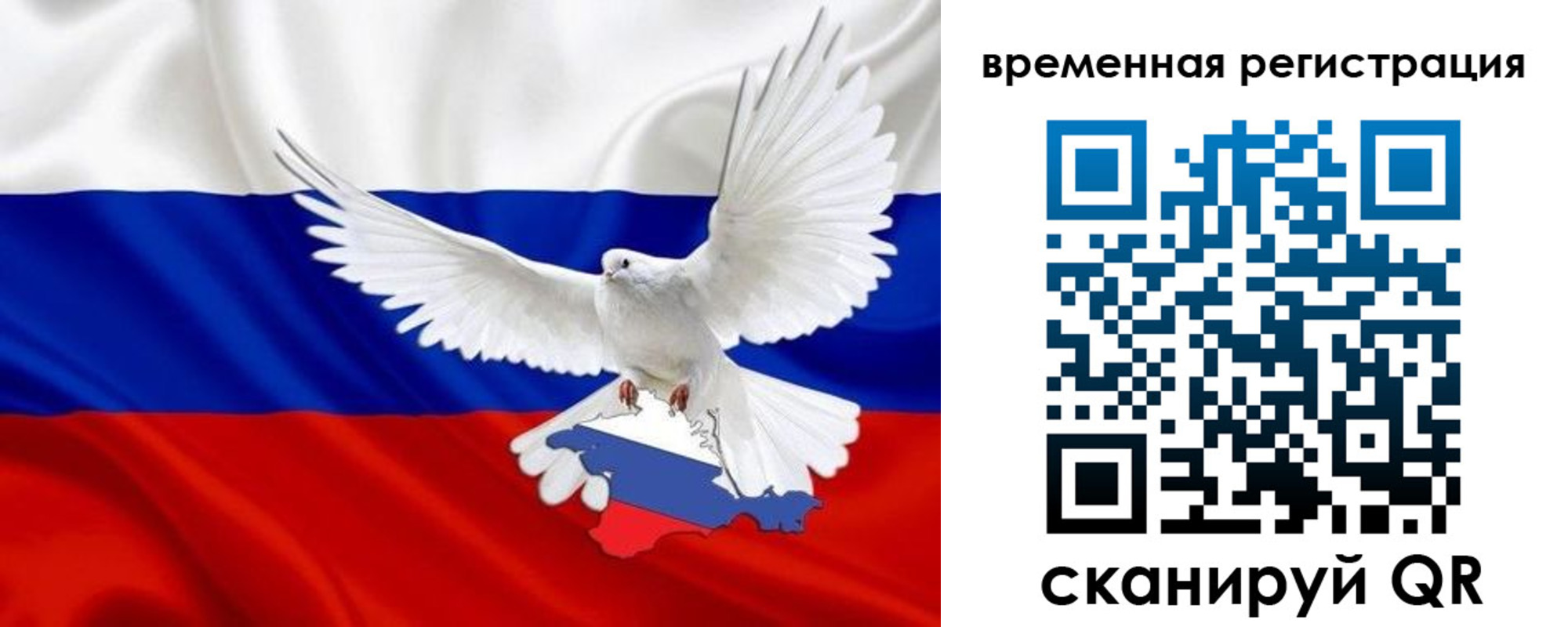 прописка законно в Щучье